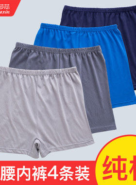 中老年内裤加肥老人高腰礼盒装