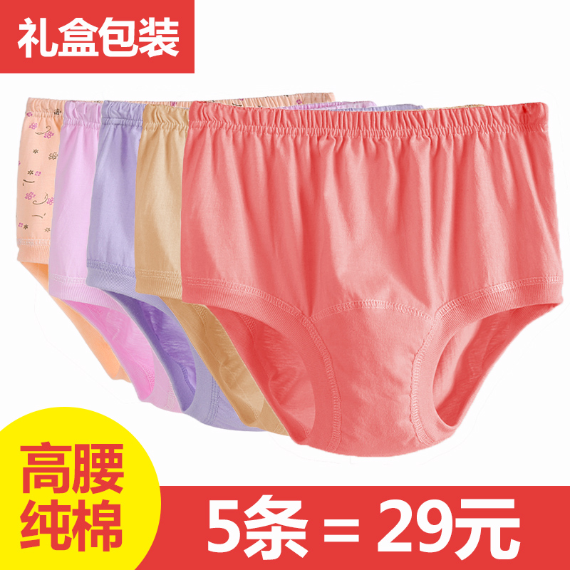妈妈内裤女士纯棉高腰中年宽松