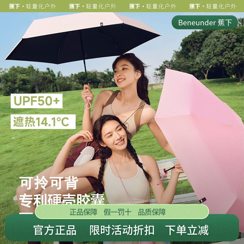 脚下五折伞防晒黑胶小巧便携