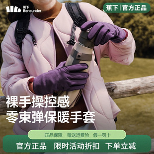 蕉下手套男女保暖防风防泼水全指防滑触屏骑行电动车调节高弹护腕