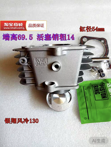 包邮银翔卧式125银翔摩托车