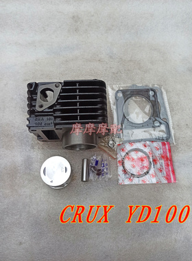 CRUX YD100套缸 105CM3 5KA ISI摩托车气缸缸套缸筒套缸