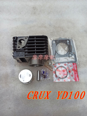 CRUX YD100套缸 105CM3 5KA ISI摩托车气缸缸套缸筒套缸