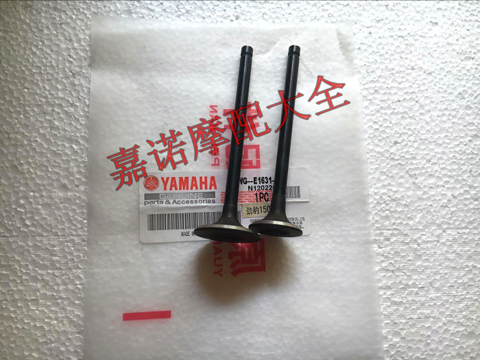 嘉诺摩友雅马哈SRV劲豹150劲虎SRZ150建设JYM150进气门排气门|ruв категории мотоцикл/оборудование/аксессуары, аксессуары мотоцикла, клапан/клапан в сборе - от Buy2taobao.com для оказания профессиональной услуги покупки агента Taobao