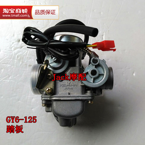 福喜/巧格/迅鹰/GY6-125/光阳50/豪迈125/GY6-50踏板车化油器包邮