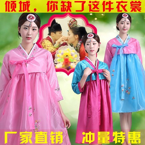 韩服表演出写真裙子朝鲜族古装