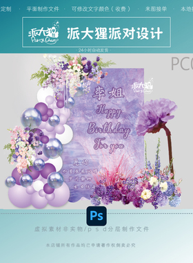 新中式紫色晕染大理石纹路油画风景艺术风格ps素材源文件生日背景