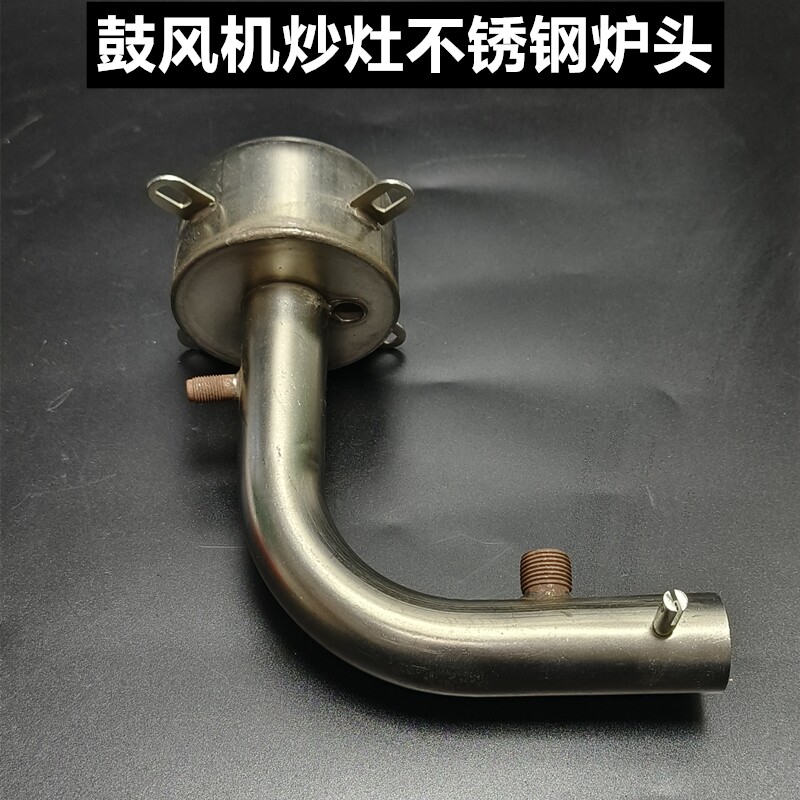 鼓风机不锈钢炒灶煤气灶炉头