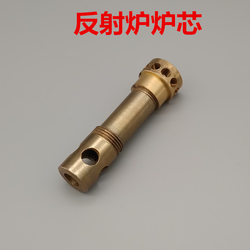 液化气猛火炉反射炉炉芯喷头