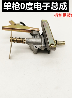 燃气扒炉电子单枪打火总成