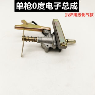燃气扒炉电子单枪打火总成0度煤气灶单管点火器打火器调节开关