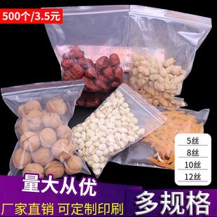 自封袋加厚透明包裝 塑料袋子食品級透明夾鏈封口袋PE密封批發(fā)定做
