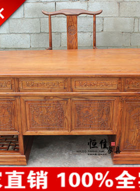 明清仿古红木中式全实木南榆木家具 1.81.6米写字台书桌办公桌