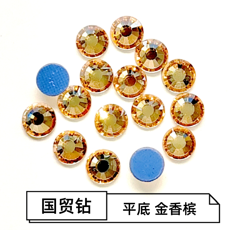 国产平底钻国贸AA级金香槟金色魅影美甲DIY衣服鞋贴钻夜光材料
