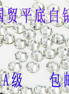 国贸A钻AA级贴钻平底钻玻璃钻透明白钻美甲DIY手工钻整包批包邮