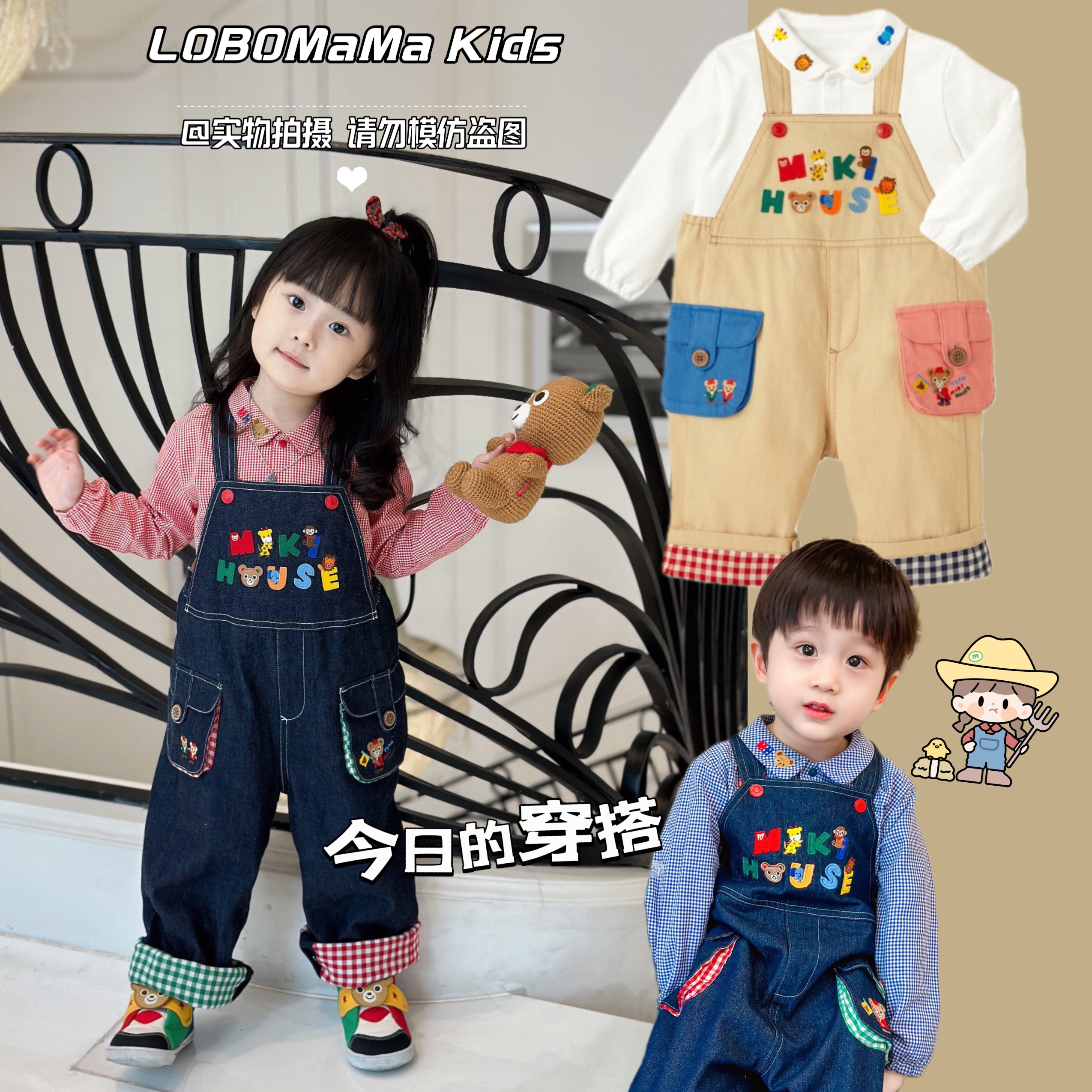 日系miki23年春季新款可爱洋气字母熊背带裤长裤男女童格子衬衫