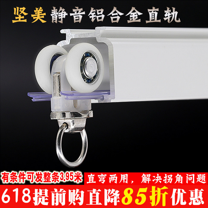 雅胜坚美铝合金窗帘轨道杆导轨滑道滑轨单轨双轨顶装侧装静音滑轮