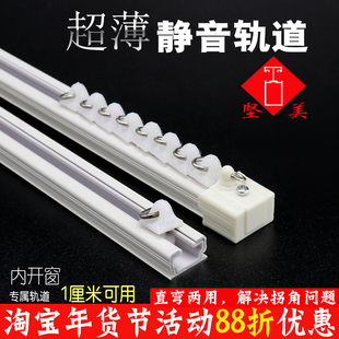 超薄静音直轨内开窗铝合金窗帘轨道窗帘滑轨直轨双轨单轨顶装飘窗