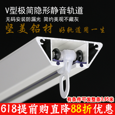 坚美铝合金隐形窗帘轨道顶装滑轨超薄轨道隐形免打孔安装滑轨