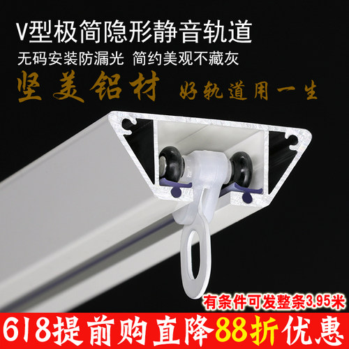 坚美铝合金隐形窗帘轨道顶装滑轨超薄轨道隐形免打孔安装滑轨