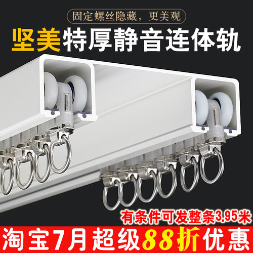 雅胜家居铝合金坚美窗帘轨道连体双轨静音加厚滑道导轨顶侧装滑轨