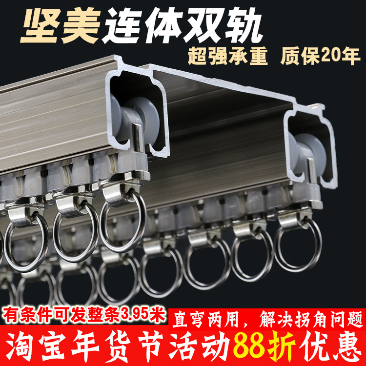 连体双轨静音窗帘直轨道整条整根发货顶装侧装铝合金导轨滑轨滑道,居家布艺,窗帘轨道,淘宝优惠券,粉丝福利购,淘宝优惠卷