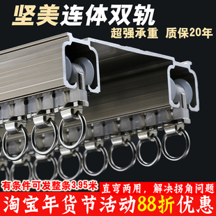 连体双轨静音窗帘直轨道整条整根发货顶装侧装铝合金导轨滑轨滑道