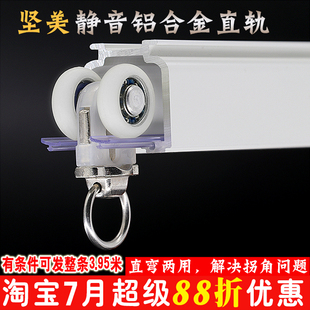雅胜坚美铝合金窗帘轨道杆导轨滑道滑轨单轨双轨顶装侧装静音滑轮