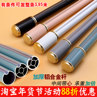 彩色罗马杆 窗帘杆 单杆双杆顶装侧装轨道北欧简约铝合金加厚静音