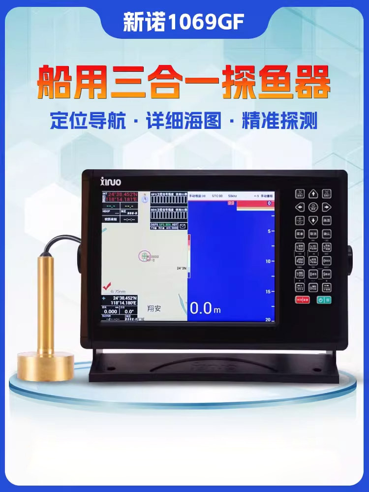 Xinnuo XF1069GF marine GPS Beidou satellite navigation instrument three-in-one fish detector depth sounder fishing boat guard guide