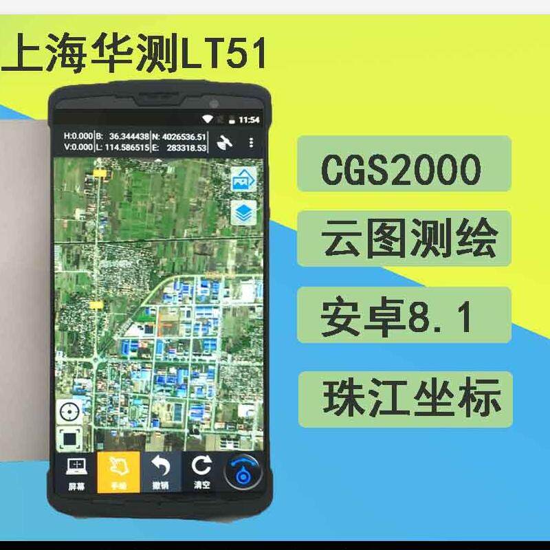 Shanghai Huace LT51 high-precision outdoor handheld GPS Beidou positioning coordinate GIS mapping area measurement instrument