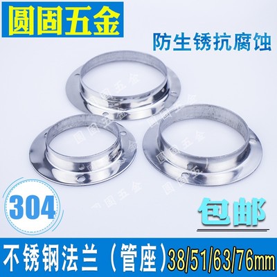 管座不锈钢加厚304不锈钢