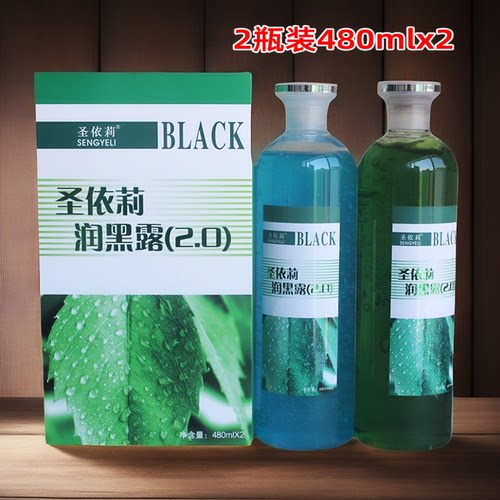 圣依莉润黑露2.0黑油染发膏