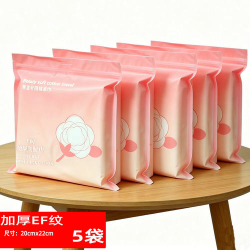 2袋茵可妮一次性洁面巾洗脸巾柔巾美容院加厚F网卸妆棉
