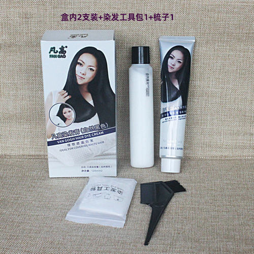 凡高染发膏（自然黑色）黑油 净含量120mlx2支