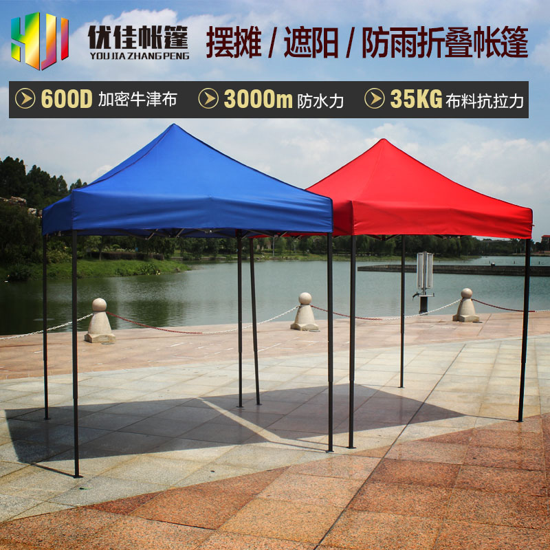 户外广告帐篷折叠伸缩遮阳棚摆摊蓬用大型遮雨四脚伞四角防雨帐篷