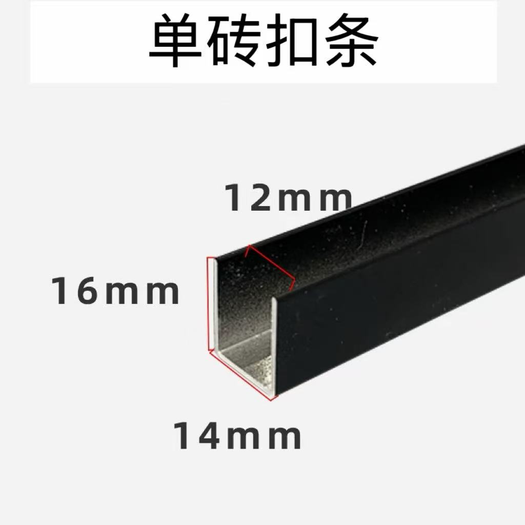 新款瓷砖橱柜单封边条合金扣条隔层封边土制灶台隔层单封边装饰条