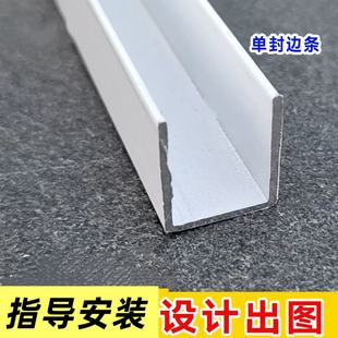 瓷砖橱柜小单槽单层瓷砖封双边扣条 地台封边U型铝合金扣条收口条