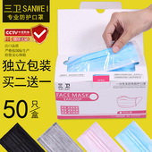 成人男女透气黑色国货优品 防晒款 三卫一次性口罩独立包装 白色夏季