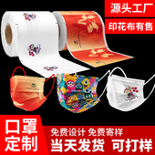 印花口罩定制图案文字logo定位印花一次性口罩防尘透气独立包装