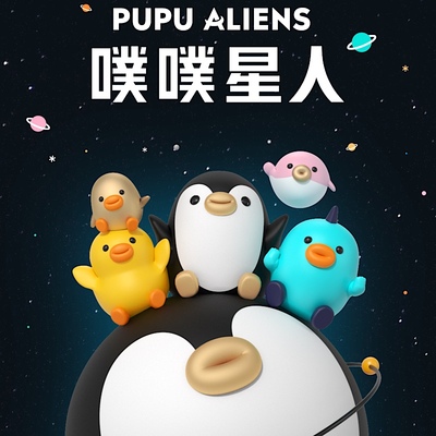 PUPU噗噗星人QQ周边惊喜盲盒茶饮手办可爱 公仔潮流玩具礼物摆件