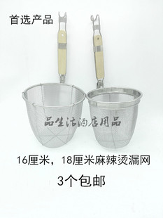 不锈钢麻辣烫漏勺米线漏网煮面条大号冲孔粉篱孔酸辣粉过滤网冒菜