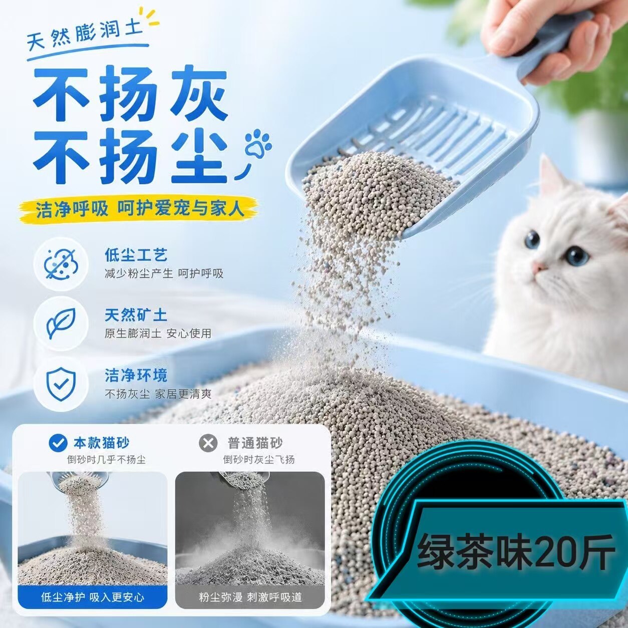 20斤茉莉花香膨润土猫砂 低尘抑菌结团快 家用猫咪加强除臭矿砂