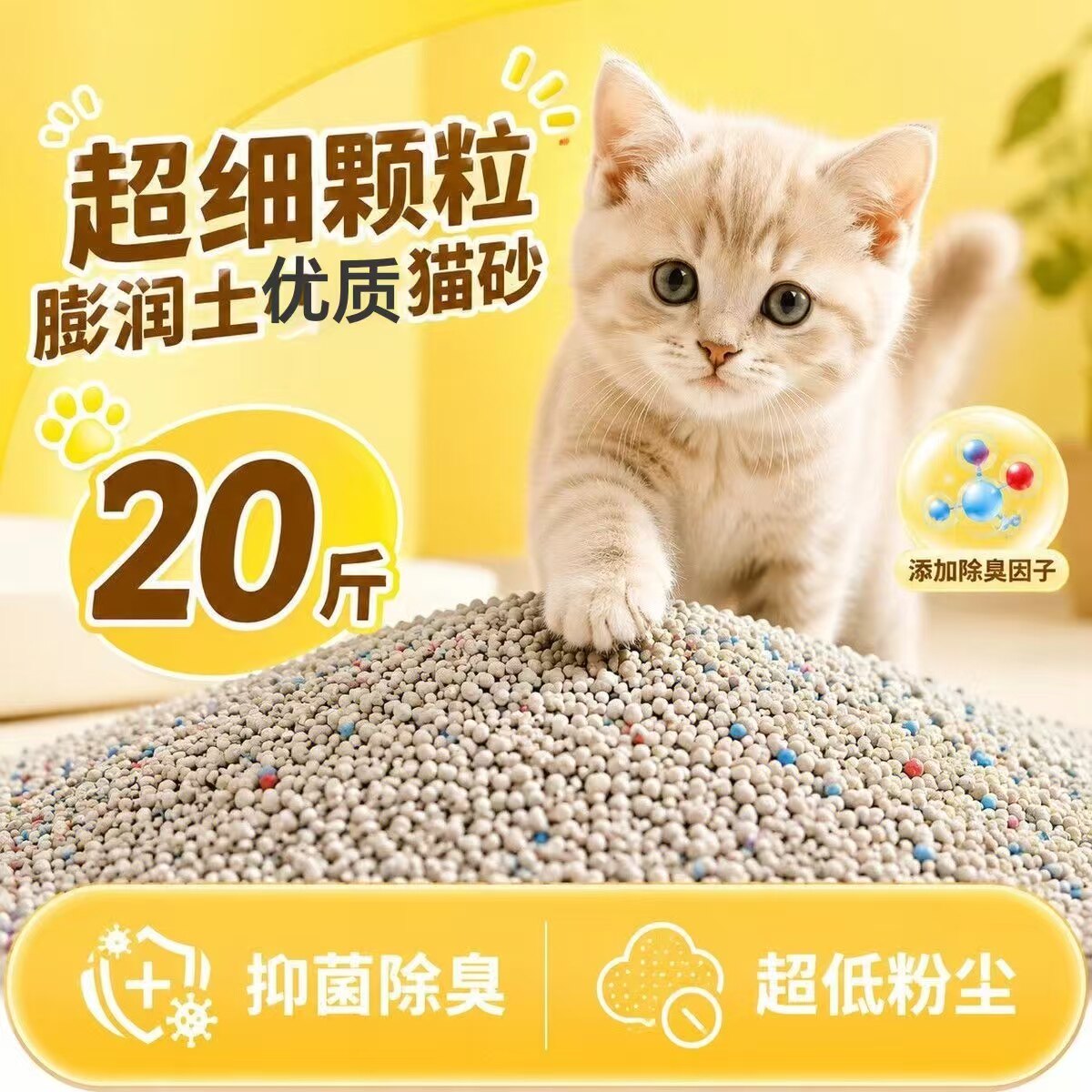 升级款膨润土除臭猫砂20斤包邮柠檬味加强除臭低尘结团牢固不粘底
