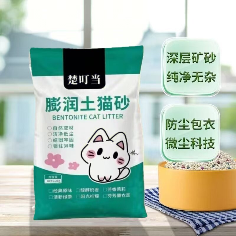 膨润土20斤猫砂楚叮当实惠装通用