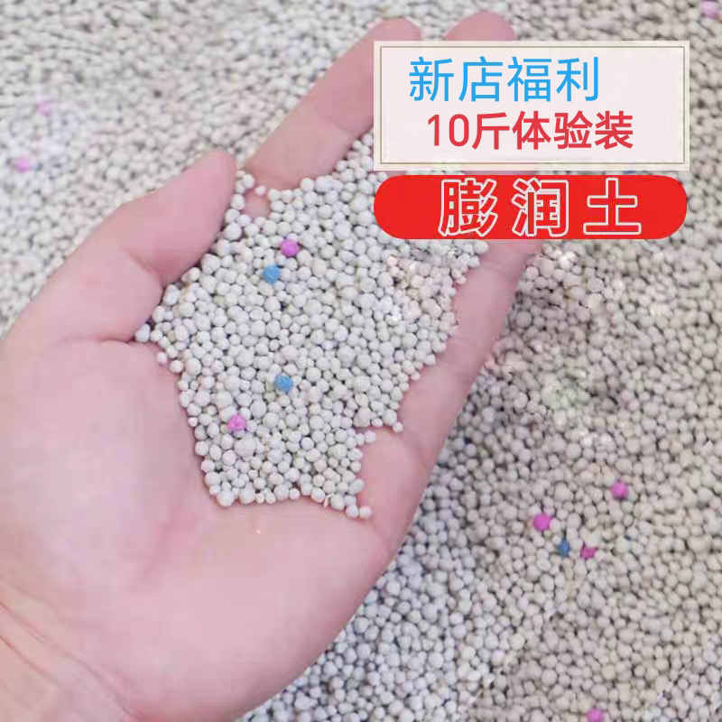 【新店开业福利猫砂】钠基矿砂强力除臭结团快膨润土低尘猫砂包邮