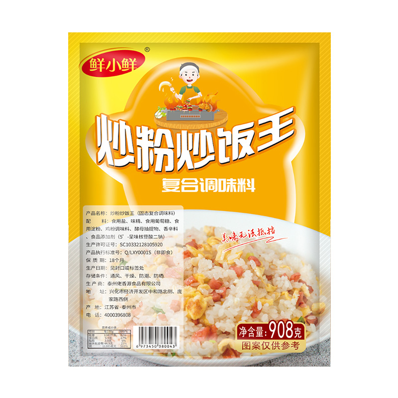 鲜小鲜炒粉炒饭王调味料908g商用炒面沙县小吃炒菜扬州炒饭秘制料
