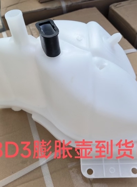 适用老款奥迪A8D3防冻液壶A8 2.8 3.0 3.2 4.2副水壶膨胀壶补水壶