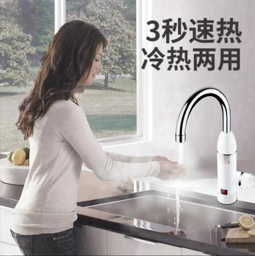 家用电热水龙头即热式自来水加热神器厨房宝热水器热的快 3秒速热