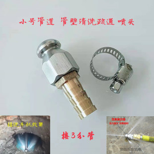 隔膜泵五缸泵打药机自来水通用动力喷头疏通管道清洗管壁水老鼠头